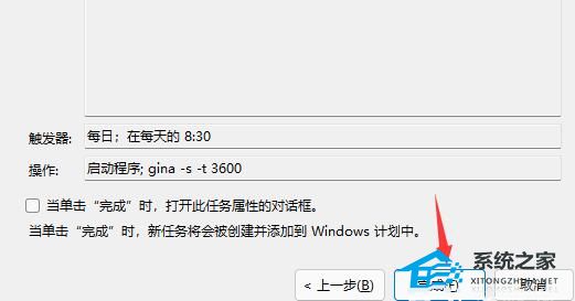 [系统教程]Win11电脑如何设置自动开机？Win11定时开机设置教程