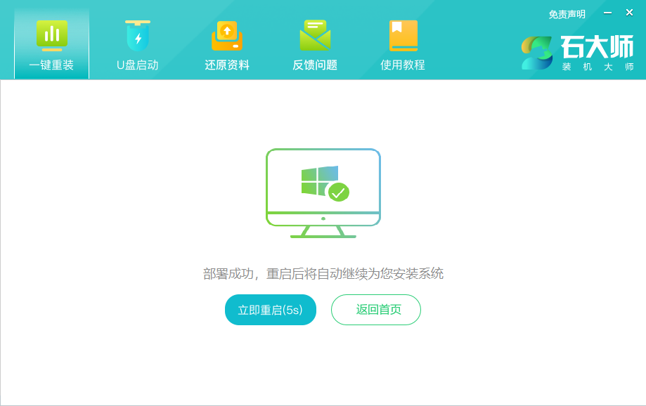 [系统教程]Win7怎么重装成Win10？把Win7重装成Win10的方法