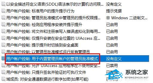 [系统教程]Windows Hello闪退怎么解决？Windows Hello闪退的解决方法