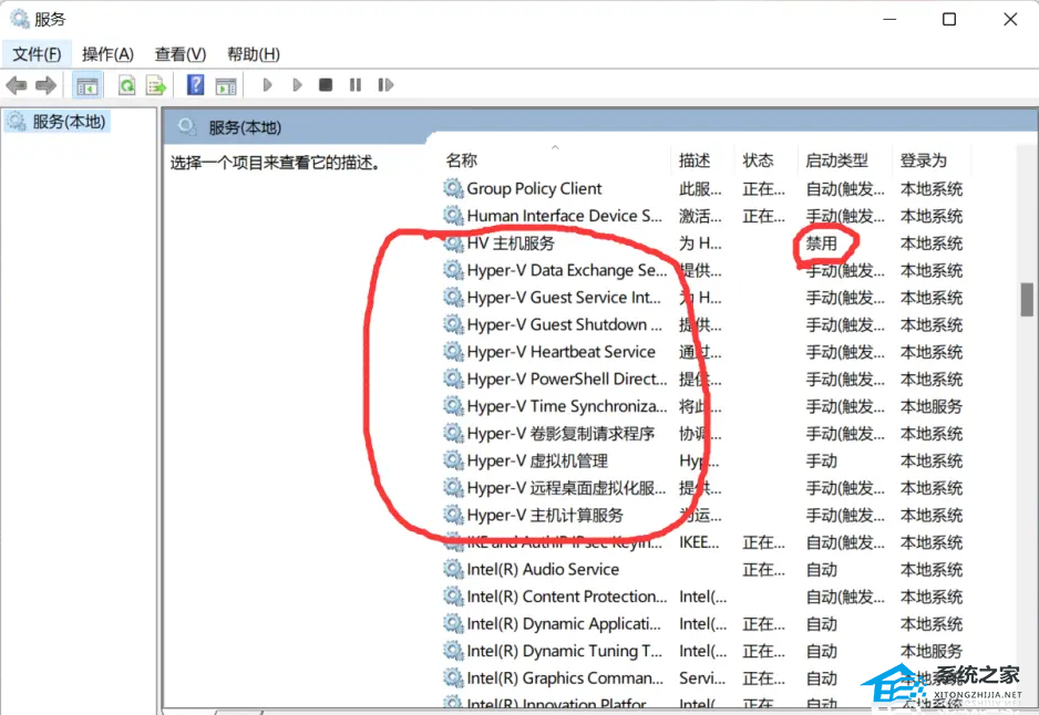 [系统教程]Win11安卓模拟器因兼容性问题无法启动的解决方法