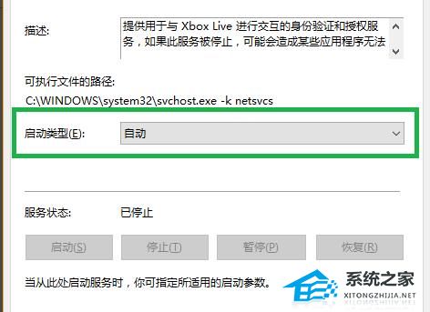 [系统教程]Xbox控制台小帮手一直停在请稍等怎么办？Xbox控制台停在请稍等的解决方法