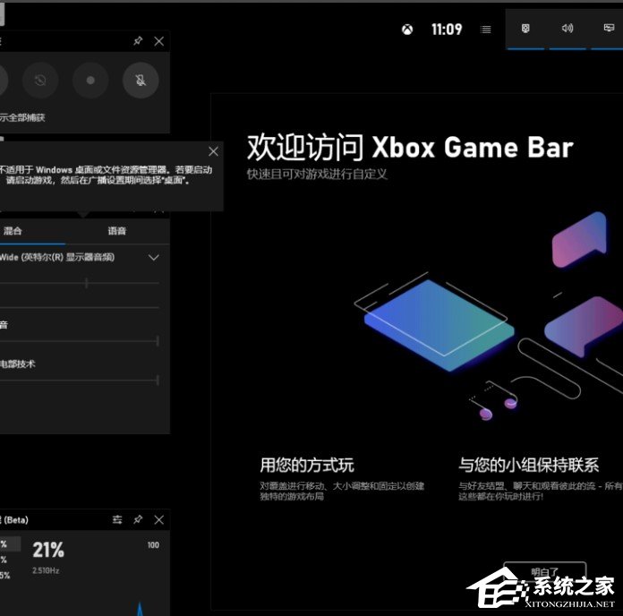 [系统教程]xbox控制台小帮手是什么？xbox控制台小帮手有什么用？