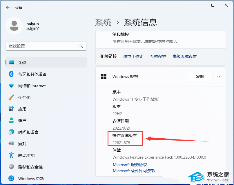 [系统教程]Win11 22H2任务栏添加任务管理器怎么设置？