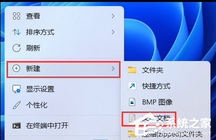 [系统教程]Win11 22H2任务栏添加任务管理器怎么设置？