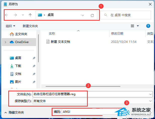 [系统教程]Win11 22H2任务栏添加任务管理器怎么设置？