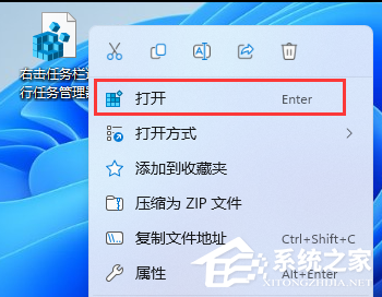 [系统教程]Win11 22H2任务栏添加任务管理器怎么设置？