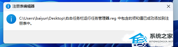 [系统教程]Win11 22H2任务栏添加任务管理器怎么设置？