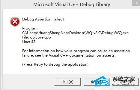 [系统教程]assertion failed怎么解决？电脑提示assertion failed的两种解决方法
