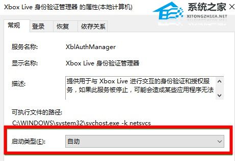 [系统教程]Xbox控制台小帮手无法登录怎么办？Xbox控制台小帮手无法登录的解决方法