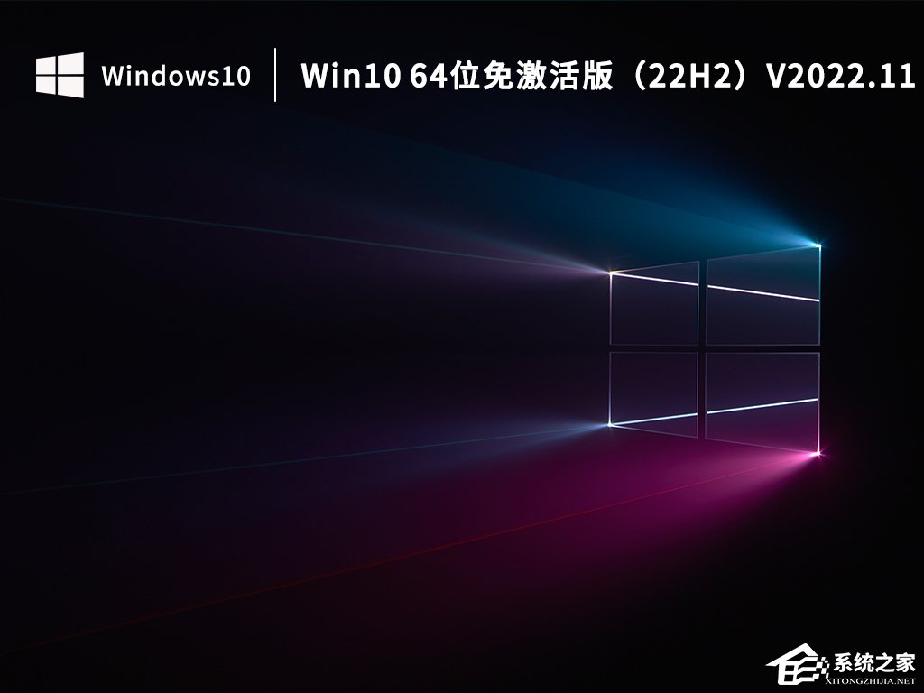 [系统教程]如何下载最新的Win10系统？Win10最新系统下载推荐