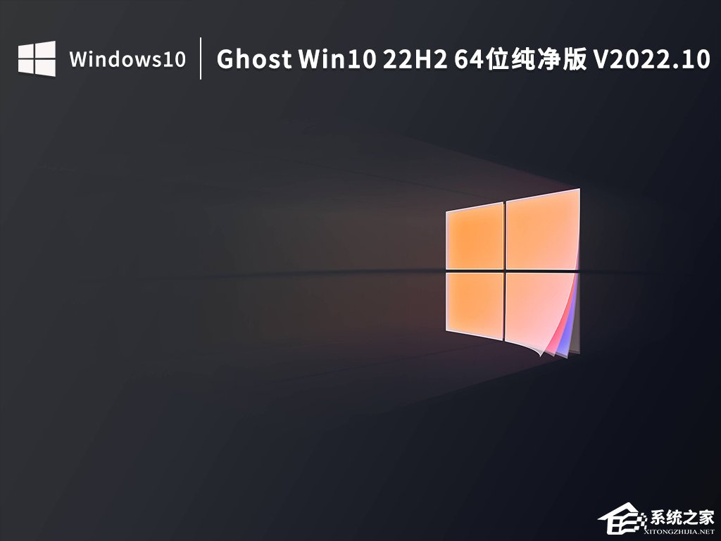 [系统教程]如何下载最新的Win10系统？Win10最新系统下载推荐