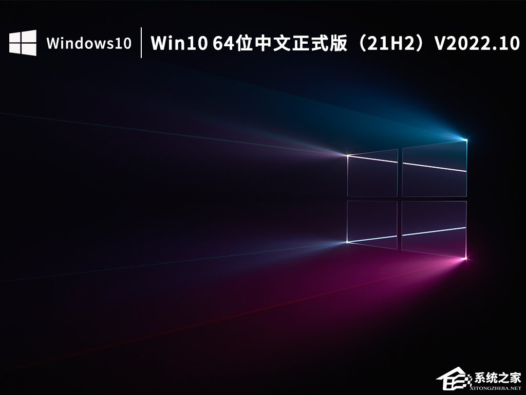 [系统教程]哪里可以下载最新的Win10系统？最新Win10系统下载推荐