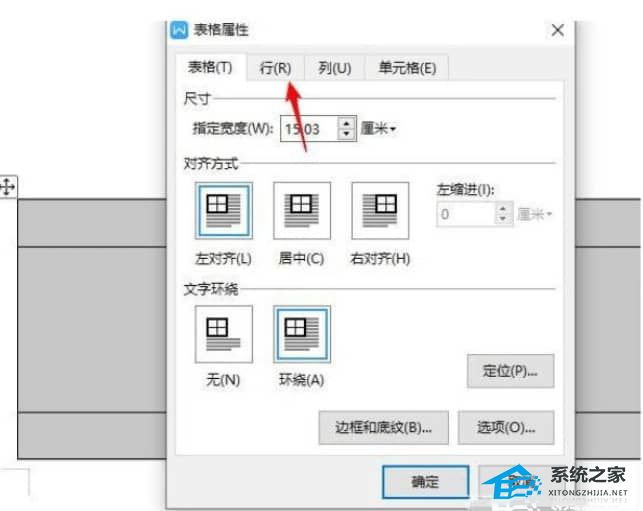 办公软件使用之Word文档表格脱节了怎么办？Word表格两页合成一页方法