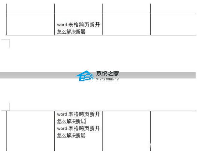 办公软件使用之Word文档表格脱节了怎么办？Word表格两页合成一页方法