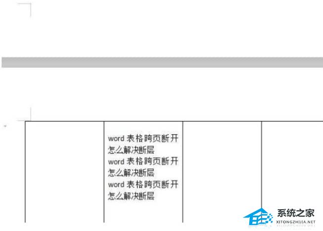 办公软件使用之Word文档表格脱节了怎么办？Word表格两页合成一页方法