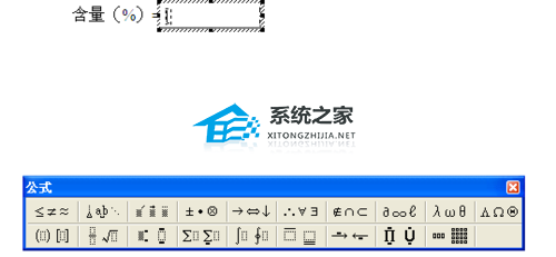 办公软件使用之Word文档如何添加公式？Word里添加公式的方法