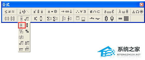 办公软件使用之Word文档如何添加公式？Word里添加公式的方法