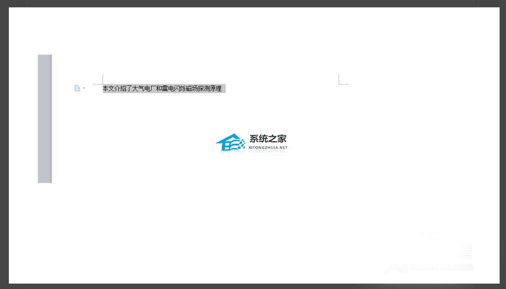 办公软件使用之Word文档居中怎么设置？Word文档页面居中设置教程