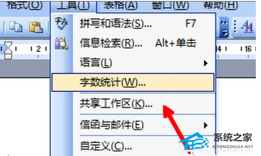 办公软件使用之Word文档如何快速查看内容总字数的方法分享