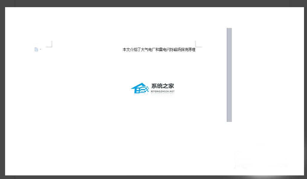 办公软件使用之Word文档居中怎么设置？Word文档页面居中设置教程