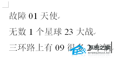 办公软件使用之Word如何替换数字？替换Word里数字的方法