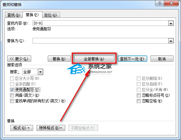 办公软件使用之Word如何替换数字？替换Word里数字的方法