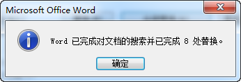 办公软件使用之Word如何替换数字？替换Word里数字的方法