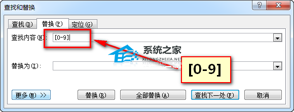 办公软件使用之Word如何替换数字？替换Word里数字的方法