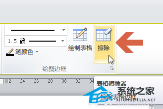 办公软件使用之Word中怎样擦除多余的表格线？Word擦除表格线的方法