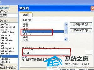 办公软件使用之Word文档分数怎么打？Word文档输入分子分母的方法