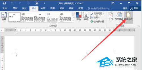 办公软件使用之Word软件中怎么制作作文书写表格框教学