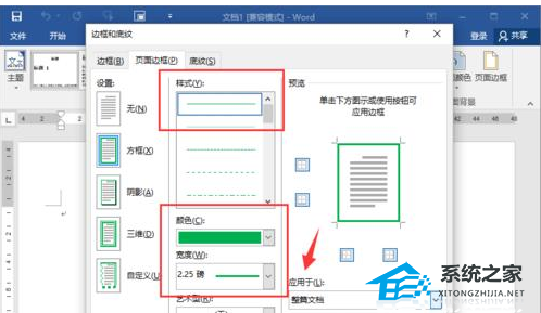 办公软件使用之Word软件中怎么制作作文书写表格框教学