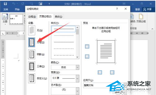 办公软件使用之Word软件中怎么制作作文书写表格框教学