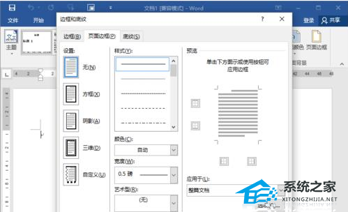 办公软件使用之Word软件中怎么制作作文书写表格框教学