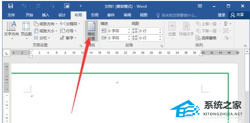 办公软件使用之Word软件中怎么制作作文书写表格框教学