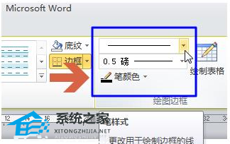 办公软件使用之Word2010使用画笔工具怎么修改表格线条样式教学