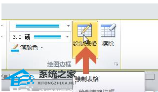 办公软件使用之Word2010使用画笔工具怎么修改表格线条样式教学