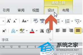 办公软件使用之Word2010使用画笔工具怎么修改表格线条样式教学