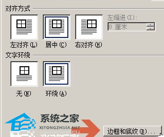 办公软件使用之Word2010更换表格线条颜色的操作方法分享