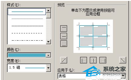 办公软件使用之Word2010更换表格线条颜色的操作方法分享