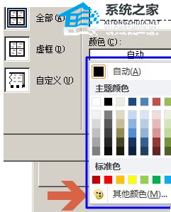 办公软件使用之Word2010更换表格线条颜色的操作方法分享