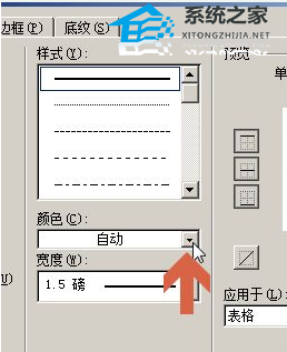 办公软件使用之Word2010更换表格线条颜色的操作方法分享