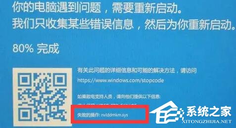 [系统教程]Win11蓝屏代码nvlddmkmsys怎么解决？