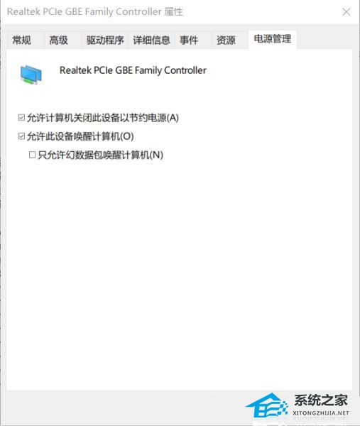 [系统教程]Win11网络唤醒如何开启？Win11开启网络唤醒的方法