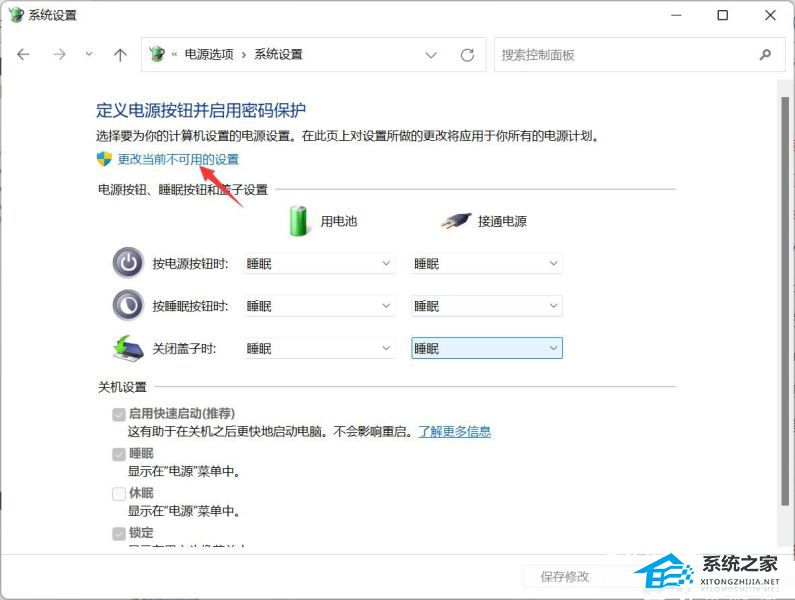 [系统教程]Win11网络唤醒如何开启？Win11开启网络唤醒的方法