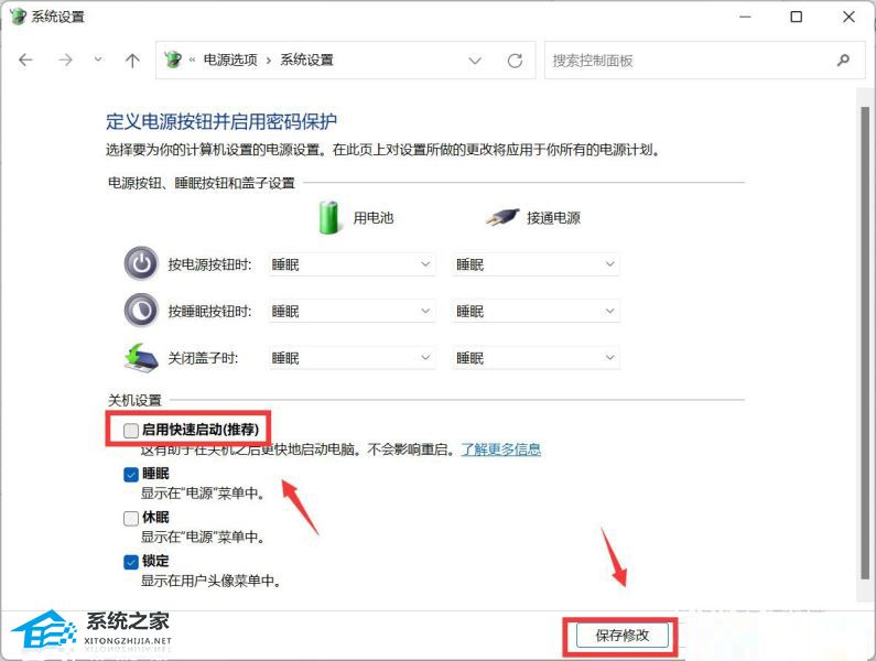 [系统教程]Win11网络唤醒如何开启？Win11开启网络唤醒的方法