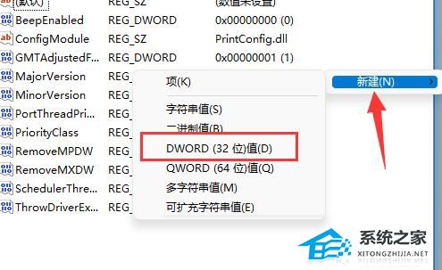 [系统教程]Win11共享打印机0x0000011b的两种解决方法