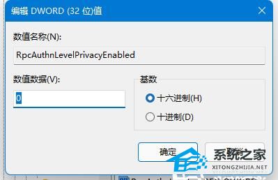 [系统教程]Win11共享打印机0x0000011b的两种解决方法