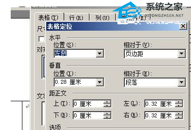 办公软件使用之Word文档中遇到表格内容重叠在一起怎么解决？