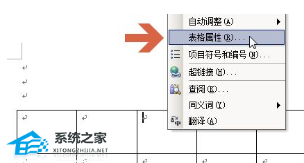 办公软件使用之Word文档中遇到表格内容重叠在一起怎么解决？